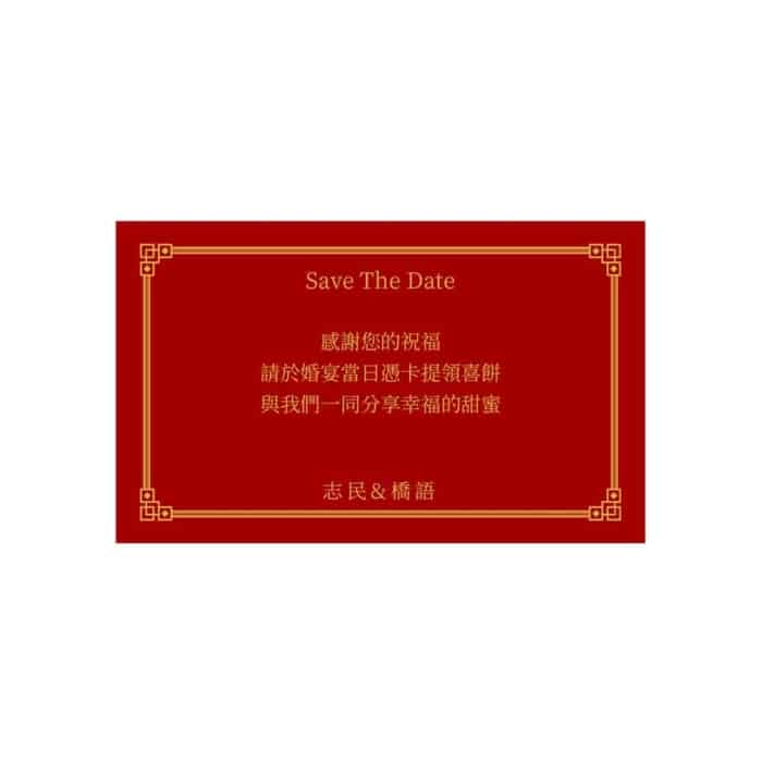 喜餅提領卡_001 - Image 2
