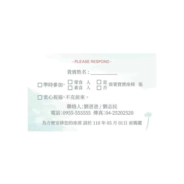 RSVP_004 - Image 2