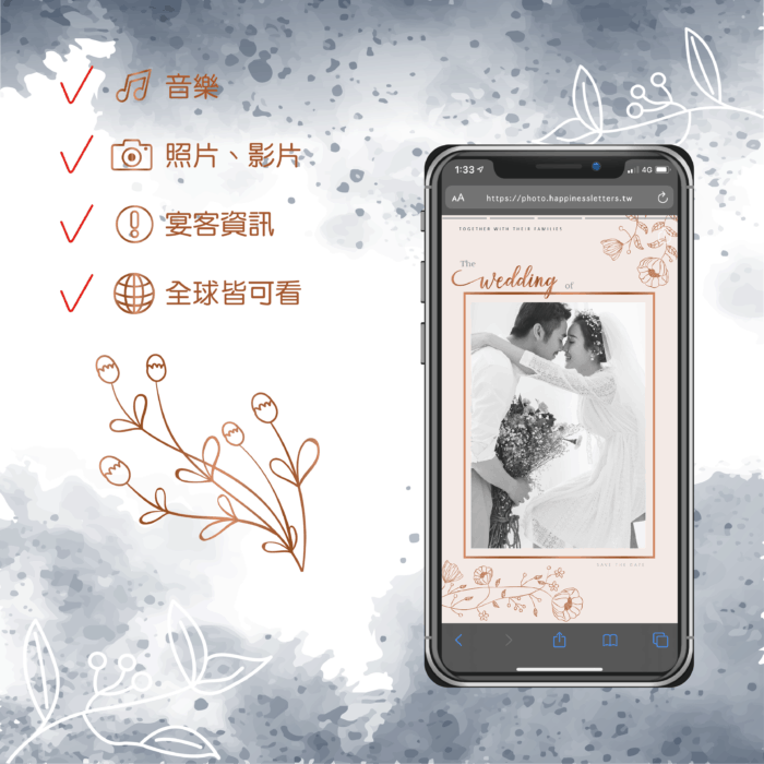 電子E化喜帖 - Image 2